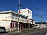 周辺：そうてつローゼン海老名店まで1283m