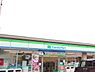 周辺：ファミリーマート大和草柳三丁目店まで700m