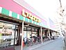 周辺：いなげや大和桜ケ丘店まで1440m