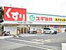 周辺：スギ薬局町田高ヶ坂店まで715m