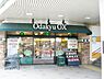 周辺：OdakyuOX長後店まで680m