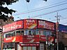 周辺：調剤薬局ツルハドラッグ淵野辺駅前店まで1354m