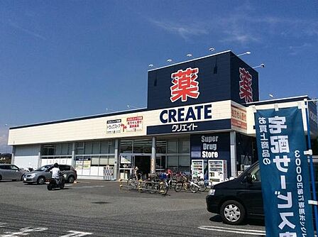 クリエイトエス・ディー相模原東大沼店まで880m