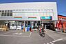 周辺：ビッグ・エー相模原相南店まで669m