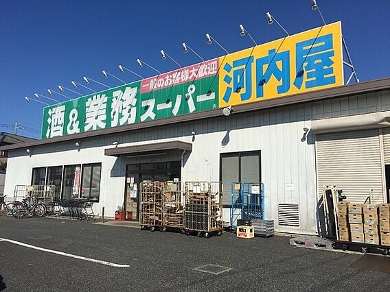 業務スーパー河...