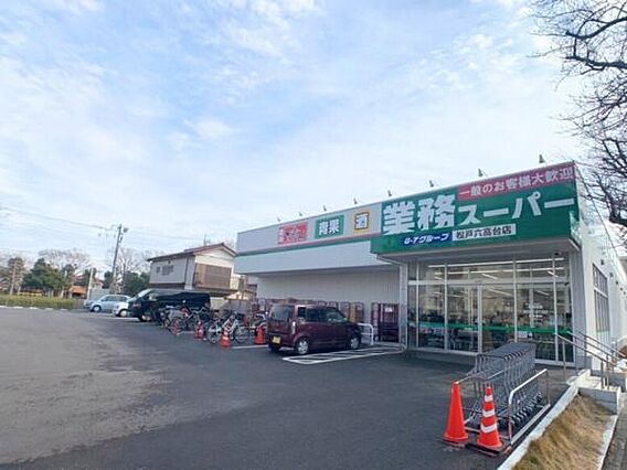 業務スーパー松...