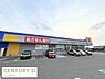 周辺：マツモトキヨシ柏酒井根店まで327m