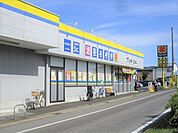 マツモトキヨシ柏加賀店まで950m