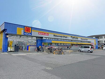 マツモトキヨシ新柏店まで140m