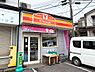 周辺：Yショップ鎌ケ谷とびやま店まで280m