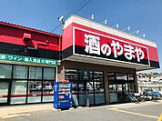 やまや南柏店まで750m、