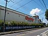 周辺：ユニディ松戸ときわ平店まで1000m