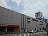 周辺：イトーヨーカドー八柱店まで1000m