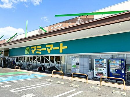 マミーマートあけぼの店まで600m