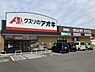 周辺：クスリのアオキ南増尾7丁目店まで40m