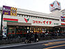 周辺：コモディイイダ北小金店まで500m