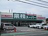 周辺：業務スーパー泉大津店まで2472m