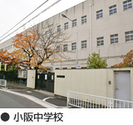 東大阪市立小阪...