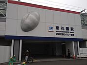 東花園駅(近鉄 奈良線)まで1525m
