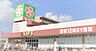 周辺：ライフ太平寺店まで992m