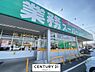 周辺：業務スーパー雀宮店まで947m