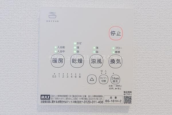 その他を拡大表示