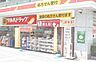 周辺：ツルハドラッグ千葉中央3丁目店まで91m