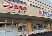 おっ母さん食品館小倉台店まで450m
