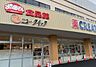 周辺：おっ母さん食品館小倉台店まで450m