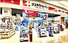 周辺：ココカラファインイオンタウンおゆみ野店まで1000m