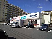 ウエルシア千葉高津戸店まで60m