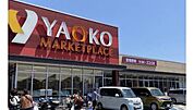 ヤオコー船橋三山店まで500m