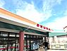 周辺：せんどう土気店まで1300m