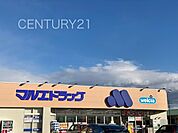 マルエドラッグ前橋朝倉店まで866m