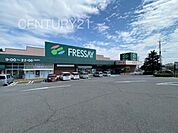 フレッセイ箕郷店まで640m