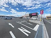 ドラッグストアコスモス 倉賀野店まで1606m