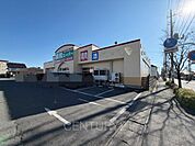 業務スーパー前橋南店まで1208m