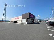 ドラッグストアコスモス 子持店まで1617m