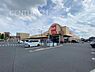周辺：ベルク 前橋大島店まで976m