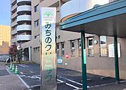 みちのクリニックまで1777m