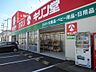 周辺：キリン堂香芝逢坂店まで966m