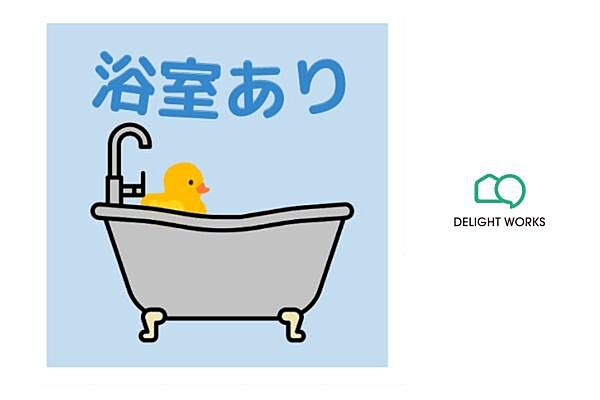 浴室