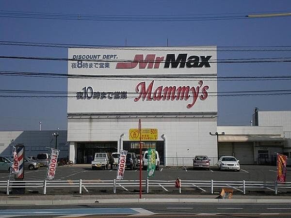 画像22:MrMax久留米インター店まで1287m