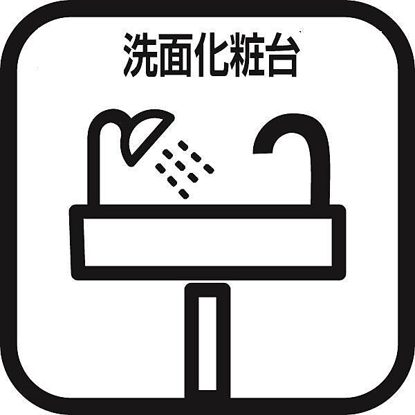 洗面を拡大表示