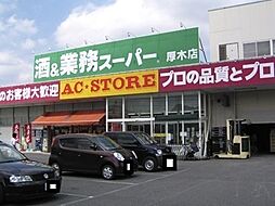 周辺施設の画像