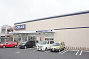 クリエイトエス・ディー座間栗原中央店まで1160m