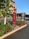 秦野緑郵便局まで1428m