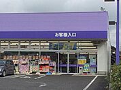 ウェルパーク綾瀬深谷店まで1343m
