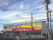 サンドラッグ座間店まで740m