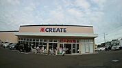 クリエイトエス・ディー海老名今里店まで535m